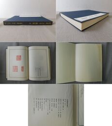 中国篆刻叢刊 第7巻 清1 程邃・許容・銭楨・他