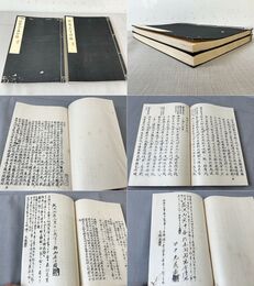 松陰先生幽囚録・詩稿 2冊一括