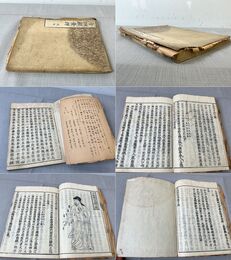 十四經發揮 再板