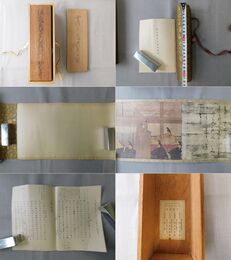 紫式部日記絵詞 蜂須賀本