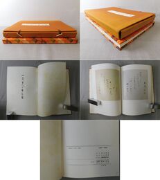 小倉百人一首色紙