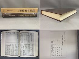 清律例彙纂 (1) 諸圖・服制・名例律・吏律