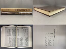 清律例彙纂 (5) 刑律・工律