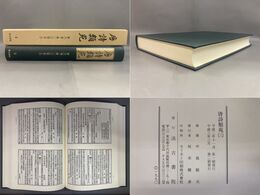 唐詩類苑　第3巻　巻70～第106(武・人）