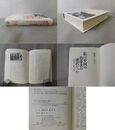 私は中国の指導者の通訳だった 中日外交 最後の証言