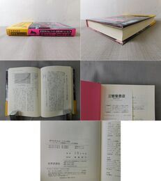 都市を生きぬくための狡知 タンザニアの零細商人マチンガの民族誌