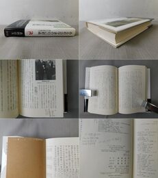 ある社会学者の自己形成 幾たびか嵐を越えて