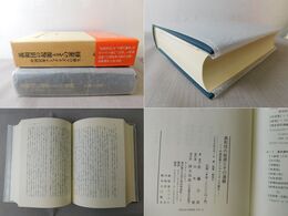 義和団の起源とその運動：中国民衆ナショナリズムの誕生