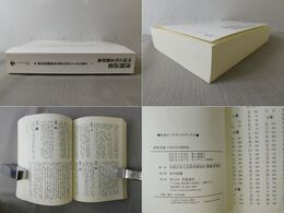 漢簡語彙 中国古代木簡辞典