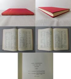 博文館『太陽』の研究 中国関係新聞雑誌 解題Ⅲ　