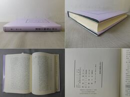 大唐元陵儀注新釈