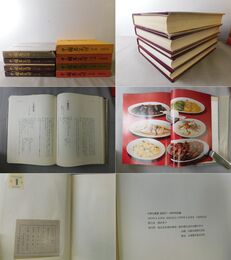 中国名菜譜　全4巻