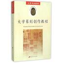 大学篆刻創作教程