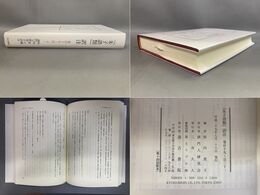 朱子語類訳注　巻119～121