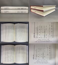 朱子語類訳注　巻16上下・17