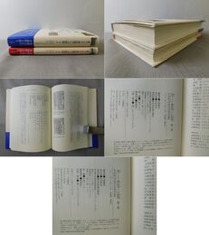 東アジア書誌学への招待 第1巻・第2巻 学習院大学東洋文化研究叢書