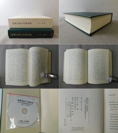 民衆反乱と中華世界 新しい中国史像の構築に向けて