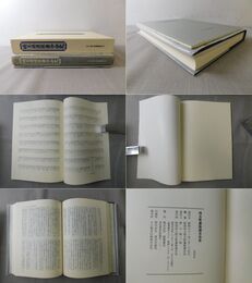 埼玉県遺族連合会史