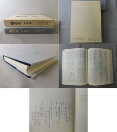 医心方・食養篇