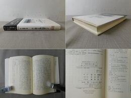 ドイツ帝国の成立と東アジア 遅れてきたプロイセンによる「開国」