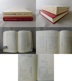 孫文の社会主義思想 -中国変革の道