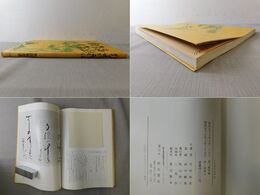 かな書作品作法