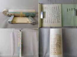 前田本西宮記 一巻