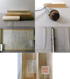 陽明輝光 第二輯 歌合序