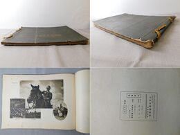 支那事変写真帖 昭和十二年