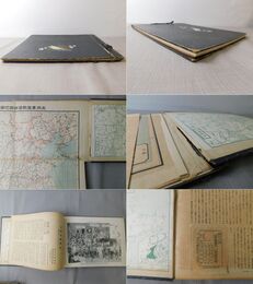 支那大事変写真史