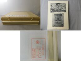 満蒙喇嘛教美術圖版