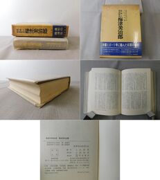 最後の参謀総長梅津美治郎