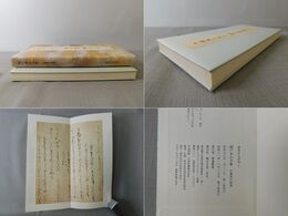 原色かな手本7 関戸本古今集