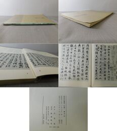 書道技法講座7 蘭亭叙