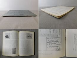 「墨美 No.169」熊野懐紙