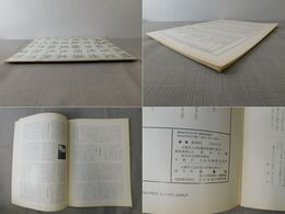 「墨美 No.182」書100年の歩み 1