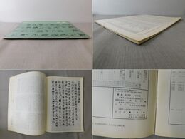 「墨美 No.179」日本・漢字 Ⅰ