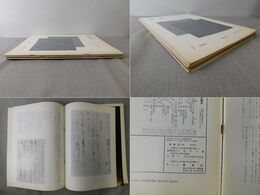 「墨美 No.170、171、172」墨美手鑑 １・２・３