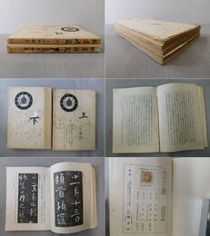 臨書研究 上・下