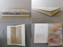 原色かな手本 13 筋切 通切