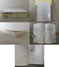 「書道宝典　上・下」2冊