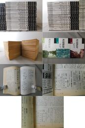 「書道研究」1987年6月創刊号～1991年5月号 不揃44冊