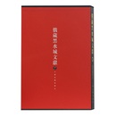 俄蔵黒水城文献（27）西夏文仏教部分