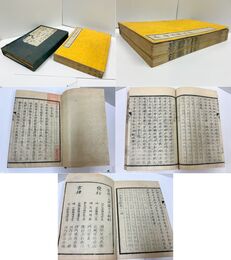 今世名家文鈔八卷