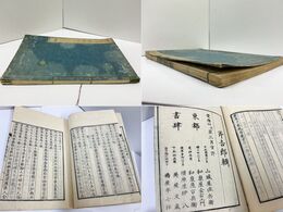 慶應十家絶句二卷