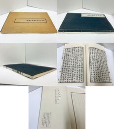 節山先生詩文鈔一卷