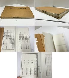 梵暇贅言　乾坤