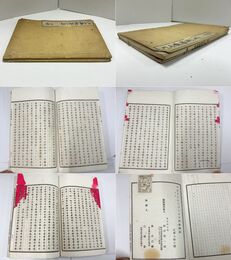 江山勝概第一集