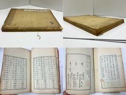 詠詩絶句 本朝之部 上下卷