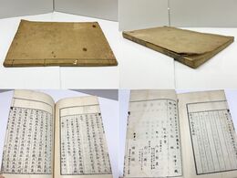 斯文一斑第九集